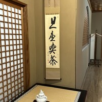 千寿閣 - 