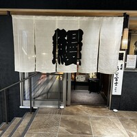 炭焼うな富士 名駅店 - 入り口