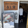 牛かつ専門店 うし寅