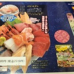 ぷらっとすし - 