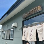 きまぐれそば七 - 