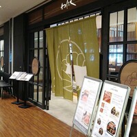 しゃぶしゃぶと焼肉 わにく ミッドランドスクエア店 - 