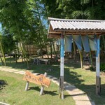 竹林カフェ 風 - 