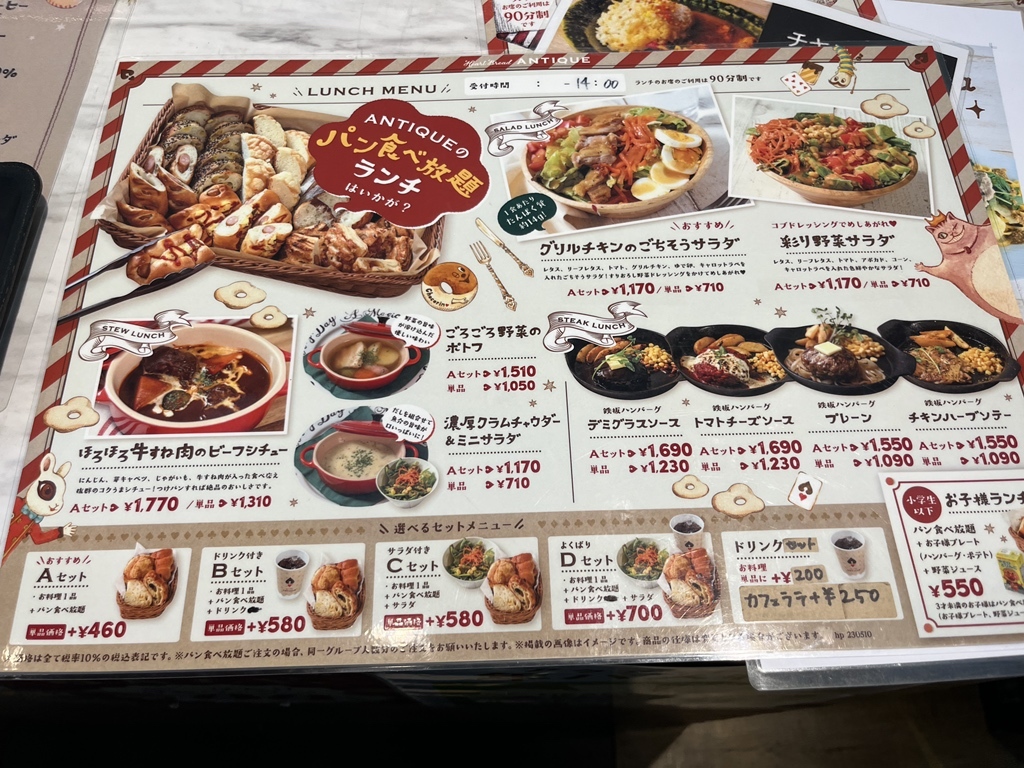 メニュー写真 : 【閉店】ハートブレッドアンティーク オアシスパーク店