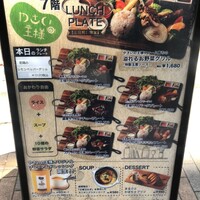 やさいの王様 銀座店 - 