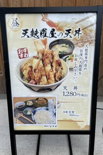 h Tempura Nasubi - 