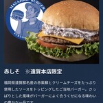 MASAJIRO BURGER - 