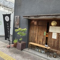 喰呑をかし -  喰呑をかし -