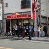 あいすべきものすべてに 高井田店