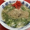 元祖ラーメン長浜家