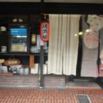 居酒屋 壷 - 入口