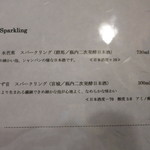 うぶか - 25年9月　ドリンクメニュー