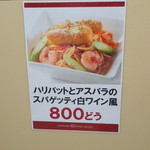 会場通貨で800どう