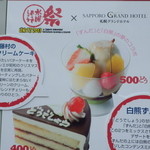 デザートメニューもあります。