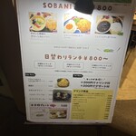 SOBANI - 