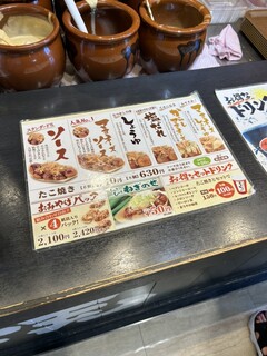 大釜屋 - メニュー