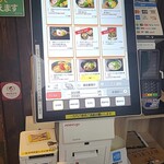 Ramen Sapporo Ichiryuuan - 券売機