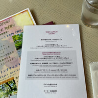 TEIEN Restaurant comodo - 