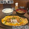 とんかつ 光 薬院店