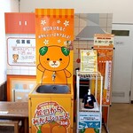 えひめ愛顔の観光物産館 - 