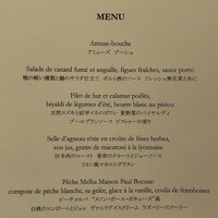 メゾン ポール・ボキューズ - 