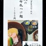 Tokyo Style Noodle ほたて日和 - 