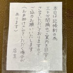 Tokyo Style Noodle ほたて日和 - 