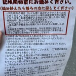 Tokyo Style Noodle ほたて日和 - 