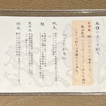 Tokyo Style Noodle ほたて日和 - 