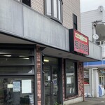 相沢肉店 - 看板