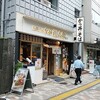 中村麺兵衛 渋谷店