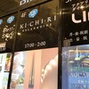 KICHIRI 新宿店