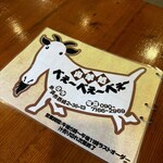 べぇ～べぇ～べぇ～食堂 - 