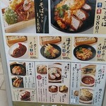 中村麺兵衛 渋谷店 - 