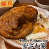 Heart Restaurant 安ざわ家 練馬店