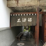 うなぎのまつ嘉 - 