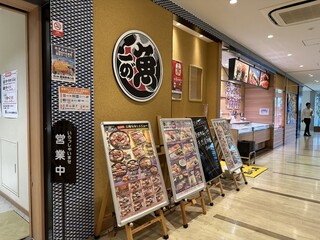 Numadu Uogashi Zushi - 