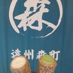 Morinopathisuri - 森のコルネパイ　バニラと抹茶