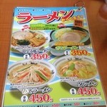 山田うどん - 