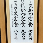 とんかつ いちかつ - 