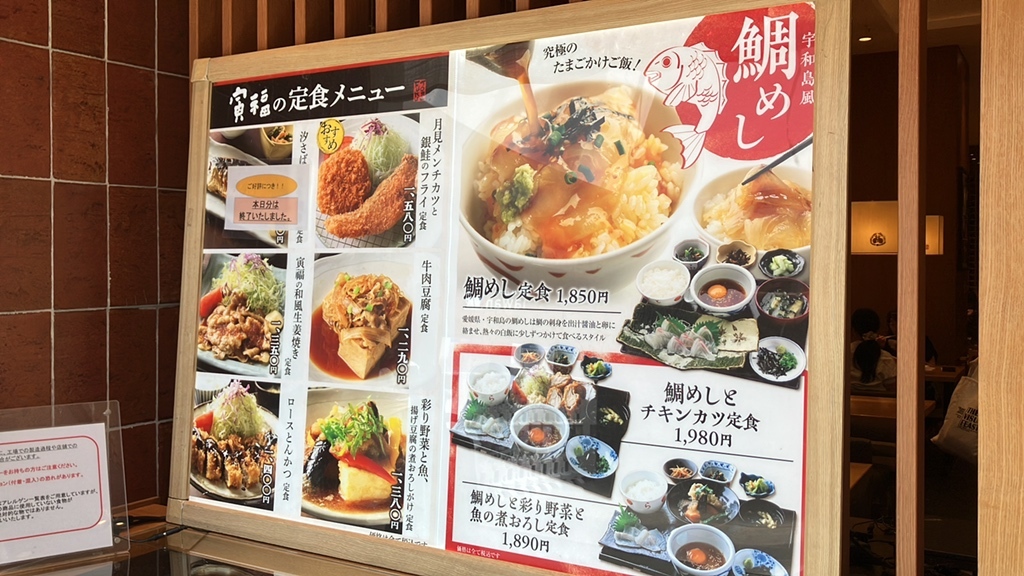 メニュー写真 : 大かまど飯 寅福 ららぽーと横浜店 - 鴨居/日本料理