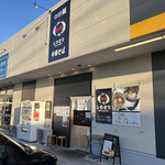 麺屋 しりとり - 