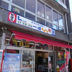 菓子工房 イチミネ - 