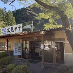 寒狭川広見ヤナ場 - 