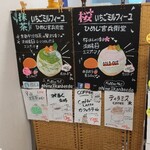 天然氷のかき氷 ひめじ官兵衛堂 - 