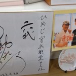 天然氷のかき氷 ひめじ官兵衛堂 - 