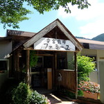 安富牧場 ファミーユ - 