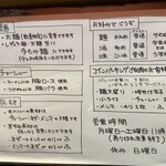 ラーメン 木曜日 - 