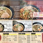 Ramen Sumisu - 