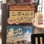 ラーメン スミス - 